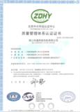 ISO9001质量体系认证证书.png